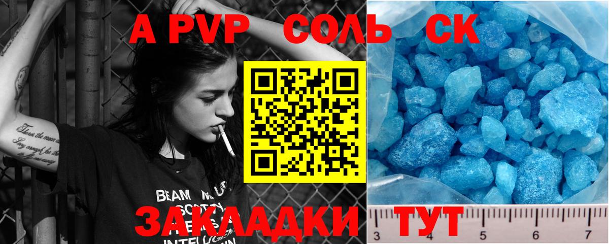 APVP СК КРИС Кириши