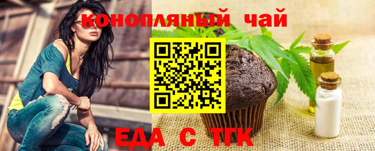 Cannafood конопля  Вход с VPN  Кириши 