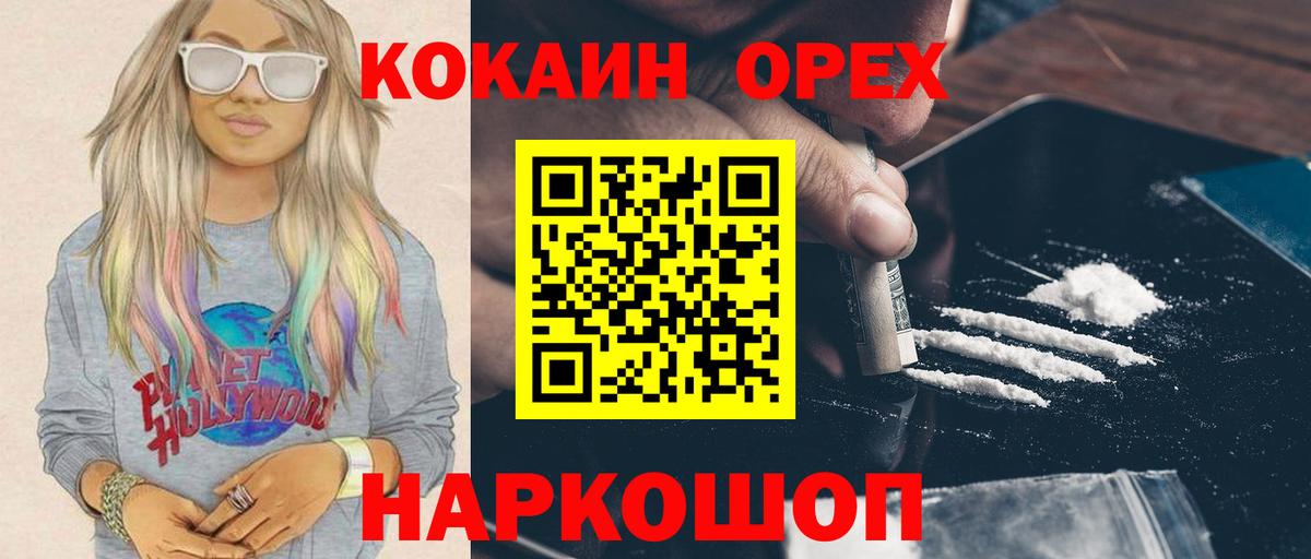 Кириши  Cocaine  Вход с VPN  Cocaine FishScale  КОКАИН Columbia 