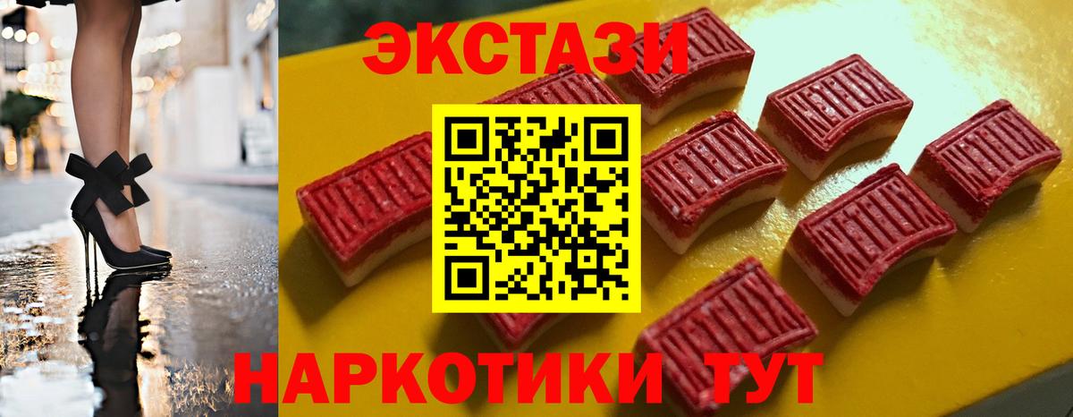ЭКСТАЗИ  Экстази ешки  Вход с VPN  Ecstasy DUBAI  даркнет как зайти  Кириши 
