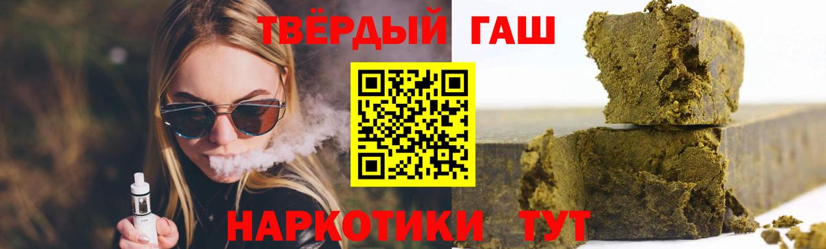 Гашиш 40% ТГК Кириши