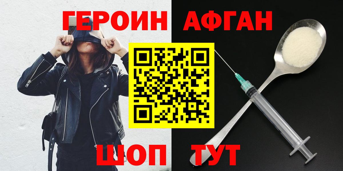 ГЕРОИН хмурый Кириши