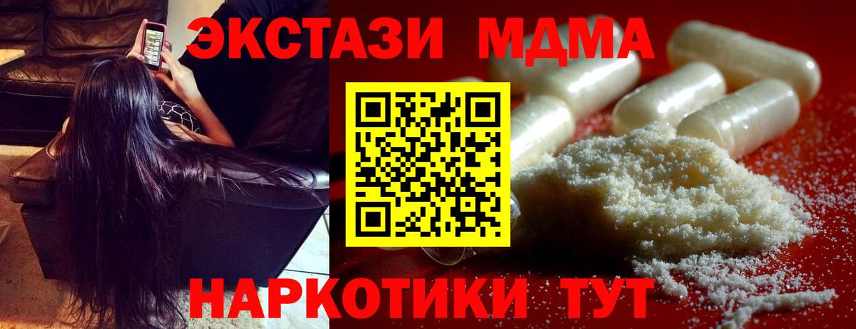 MDMA crystal Кириши