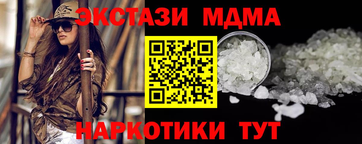 MDMA VHQ  Вход с VPN  MDMA  Кириши  MDMA crystal 