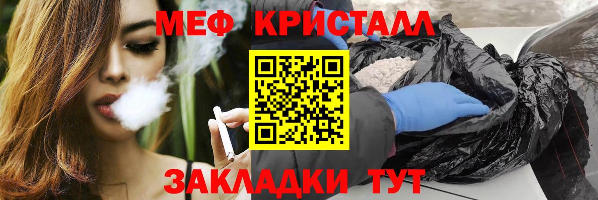 Мефедрон 4 MMC  Мефедрон  Меф  Мефедрон 4 MMC  Кириши  Вход с VPN 