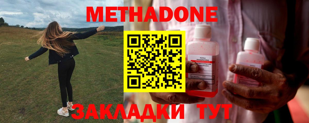 Метадон VHQ  МЕТАДОН белоснежный  МЕГА   нарко площадка как зайти  Кириши  Вход с VPN 