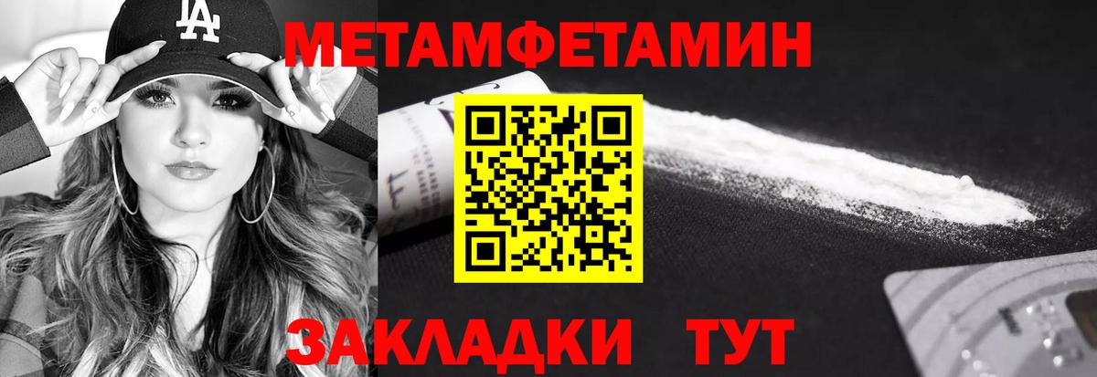 Метамфетамин кристалл  Вход с VPN  Кириши 