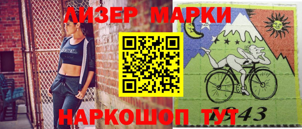 Марки 25I-NBOMe 1,8мг  купить наркотик  Кириши  Вход с VPN 