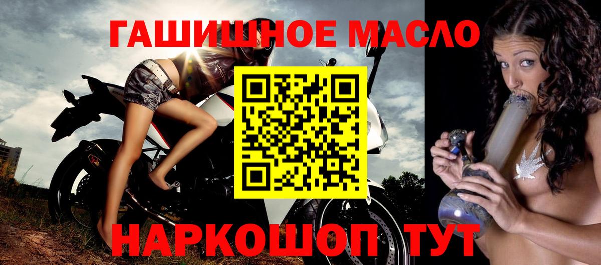 Дистиллят ТГК THC oil Кириши